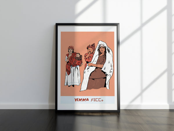 يمّا عماد الدار