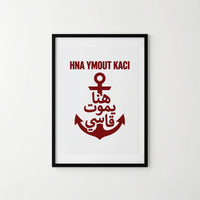 هنا يموت قاسي