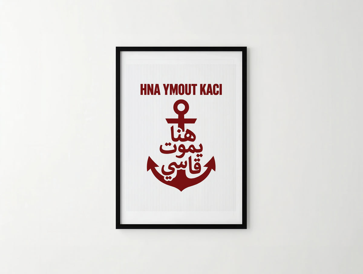 هنا يموت قاسي