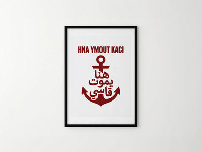 هنا يموت قاسي