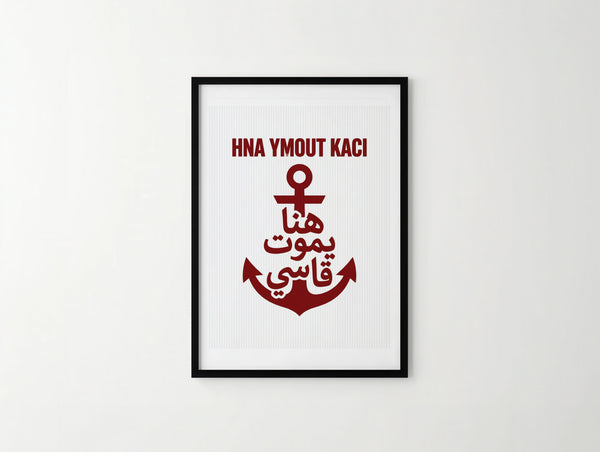 هنا يموت قاسي