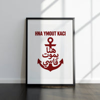 هنا يموت قاسي