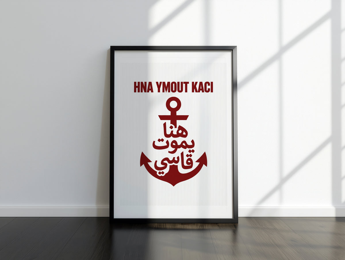 هنا يموت قاسي