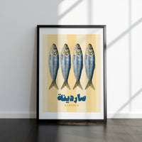 سردينة – من البحر للدار