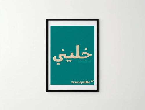 خلّيها هكّا