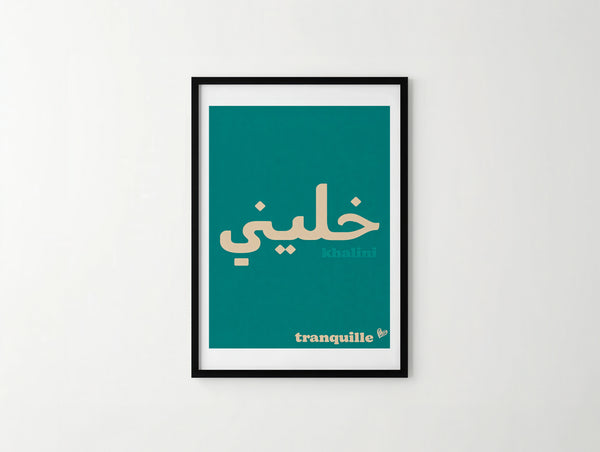 خلّيها هكّا