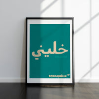 خلّيها هكّا