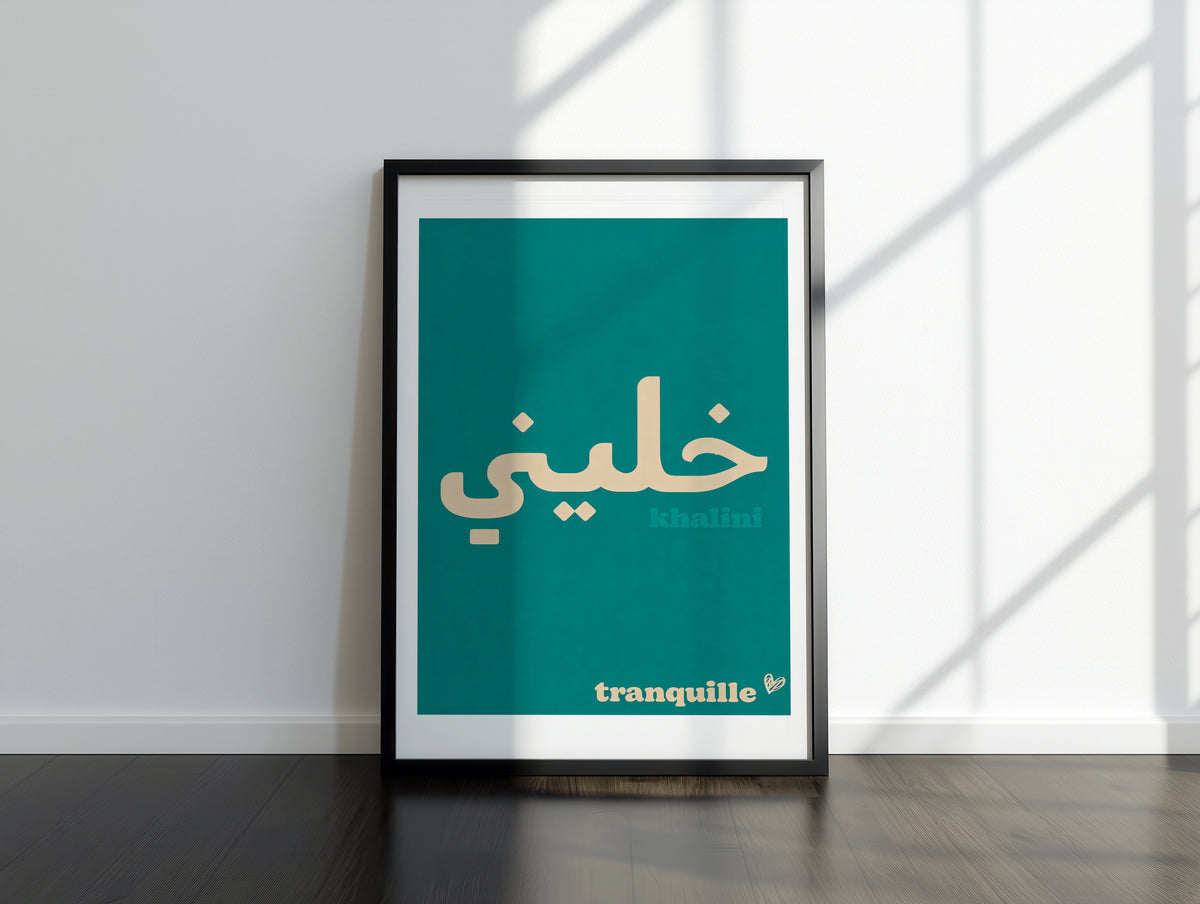 خلّيها هكّا