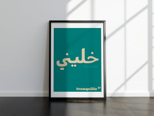 خلّيها هكّا