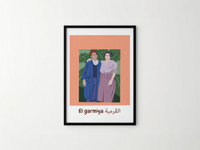 الڨرمية – لمّة العائلة