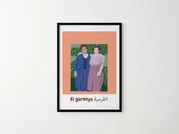 الڨرمية – لمّة العائلة