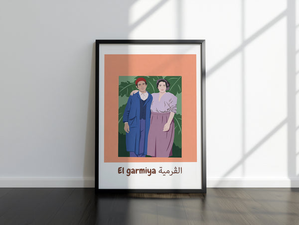 الڨرمية – لمّة العائلة