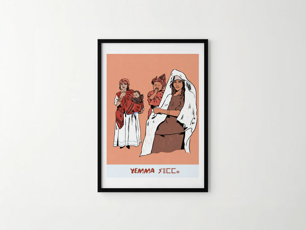 يمّا عماد الدار