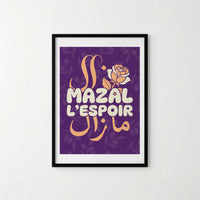 مازال الأمل