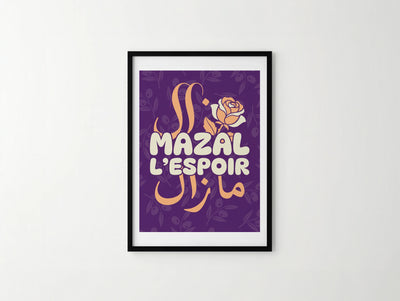 مازال الأمل