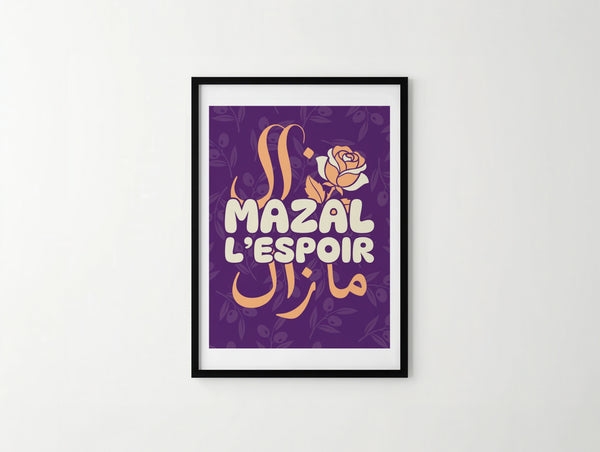 مازال الأمل