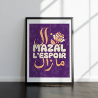 مازال الأمل