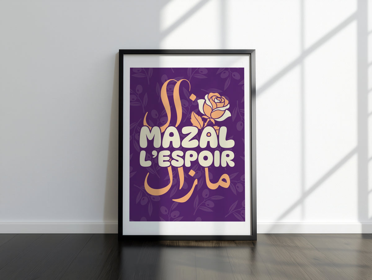 مازال الأمل