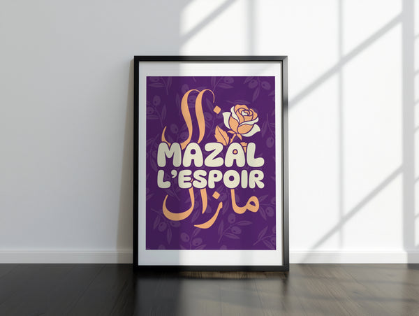 مازال الأمل