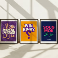 مازال الأمل